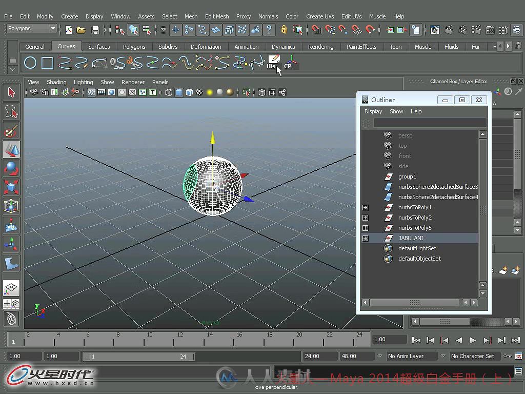 火星人 Maya 2014超级白金手册