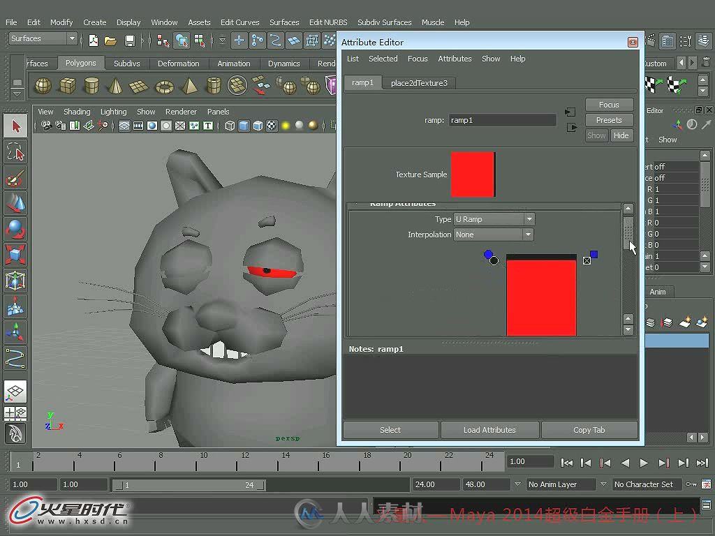 火星人 Maya 2014超级白金手册