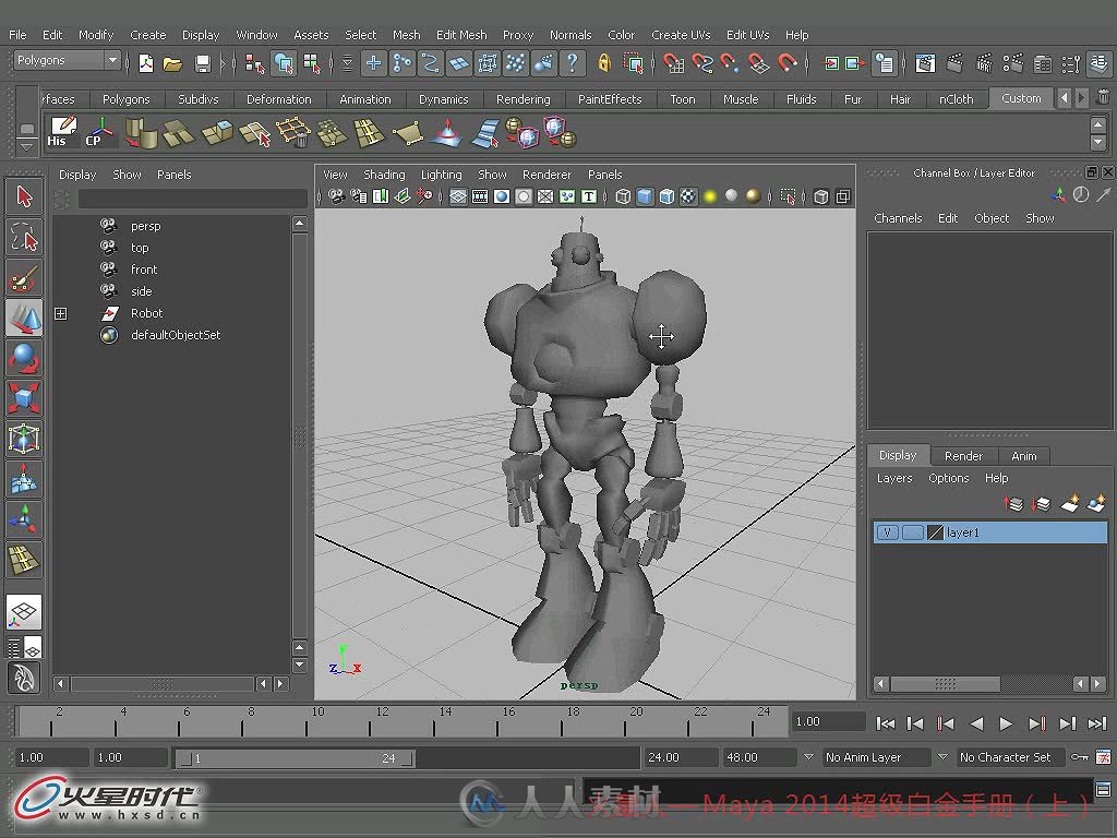 火星人 Maya 2014超级白金手册