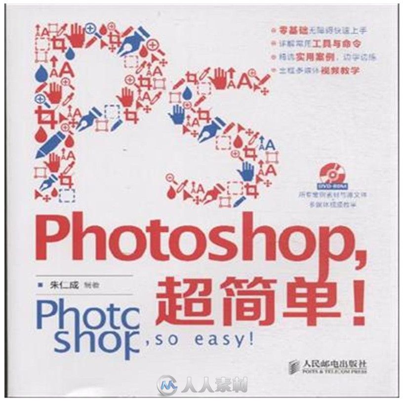 Photoshop，超简单！