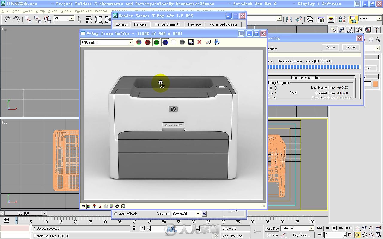 3ds Max VRay工业产品渲染实例教程