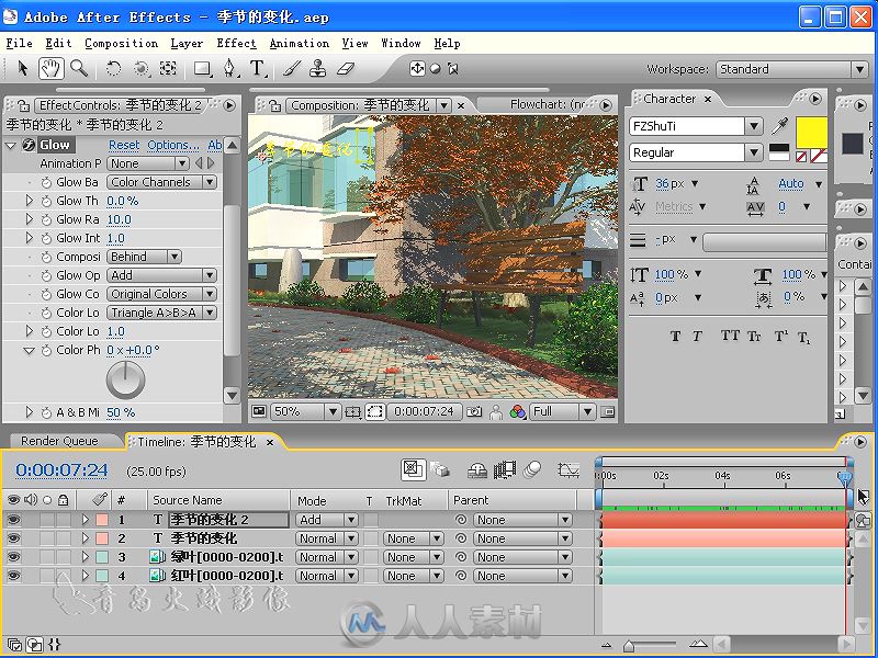 3ds Max 2009 VRay建筑动画制作实战从入门到精通