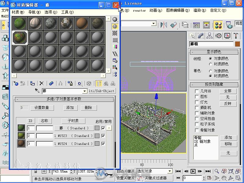 3ds Max 2009 VRay建筑动画制作实战从入门到精通