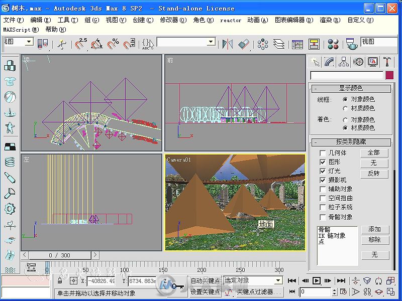 3ds Max 2009 VRay建筑动画制作实战从入门到精通