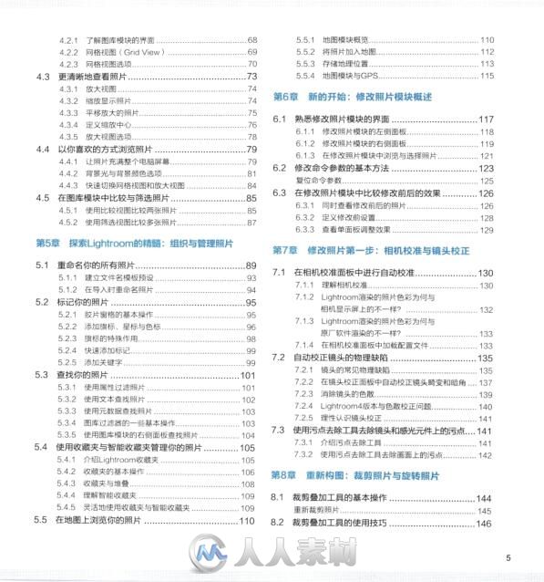 《Lightroom 4高手之道数码摄影后期处理全解析》扫描版 [PDF]