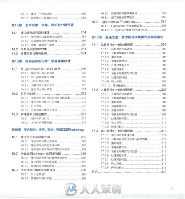 《Lightroom 4高手之道数码摄影后期处理全解析》扫描版 [PDF]