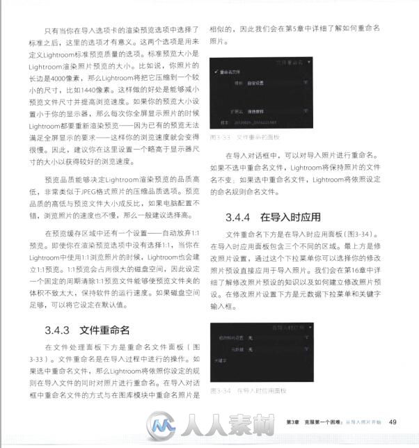 《Lightroom 4高手之道数码摄影后期处理全解析》扫描版 [PDF]