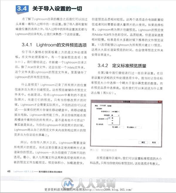 《Lightroom 4高手之道数码摄影后期处理全解析》扫描版 [PDF]