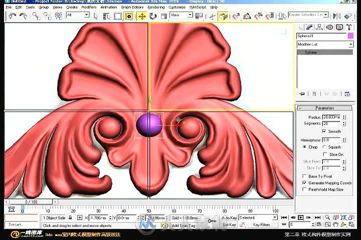 3ds Max室内欧式模型制作高级技法