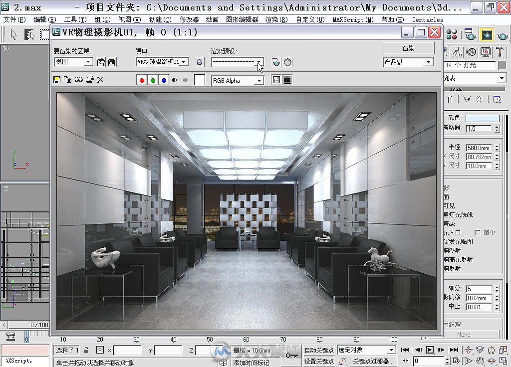 格调——3ds Max 2010展示空间设计表现技法