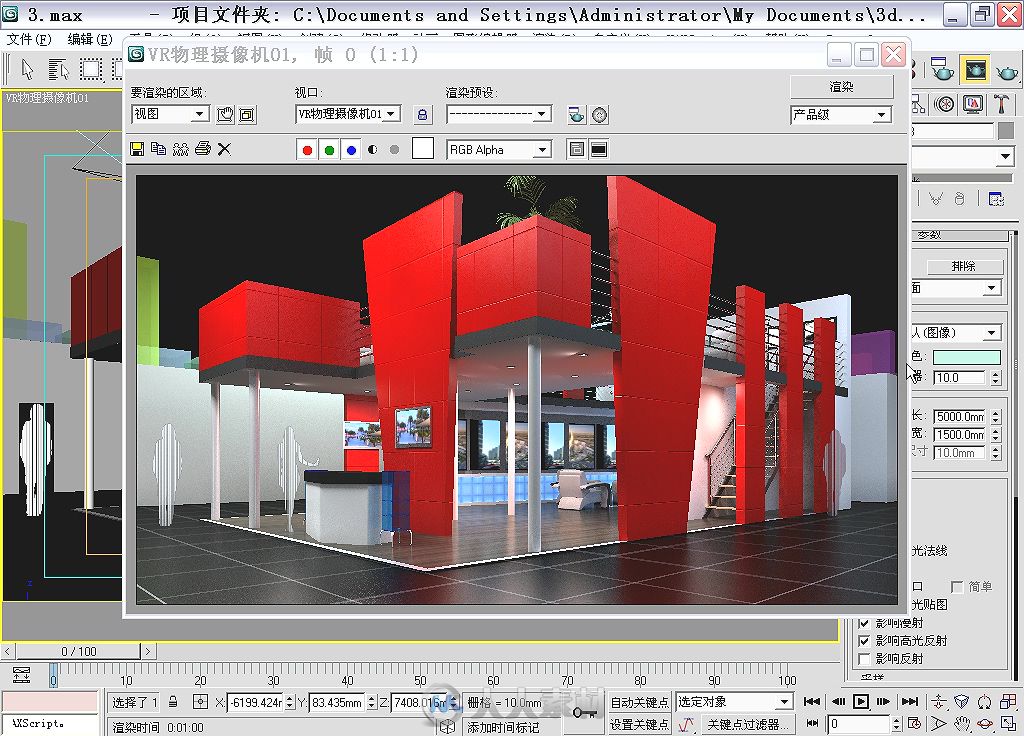 格调——3ds Max 2010展示空间设计表现技法