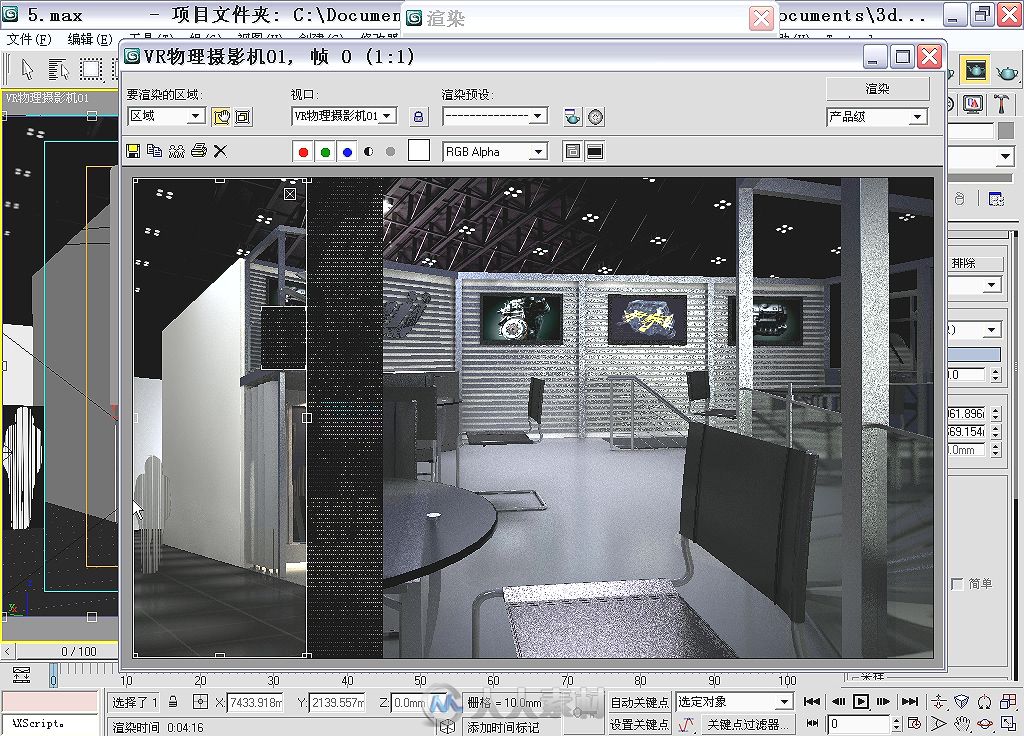 格调——3ds Max 2010展示空间设计表现技法