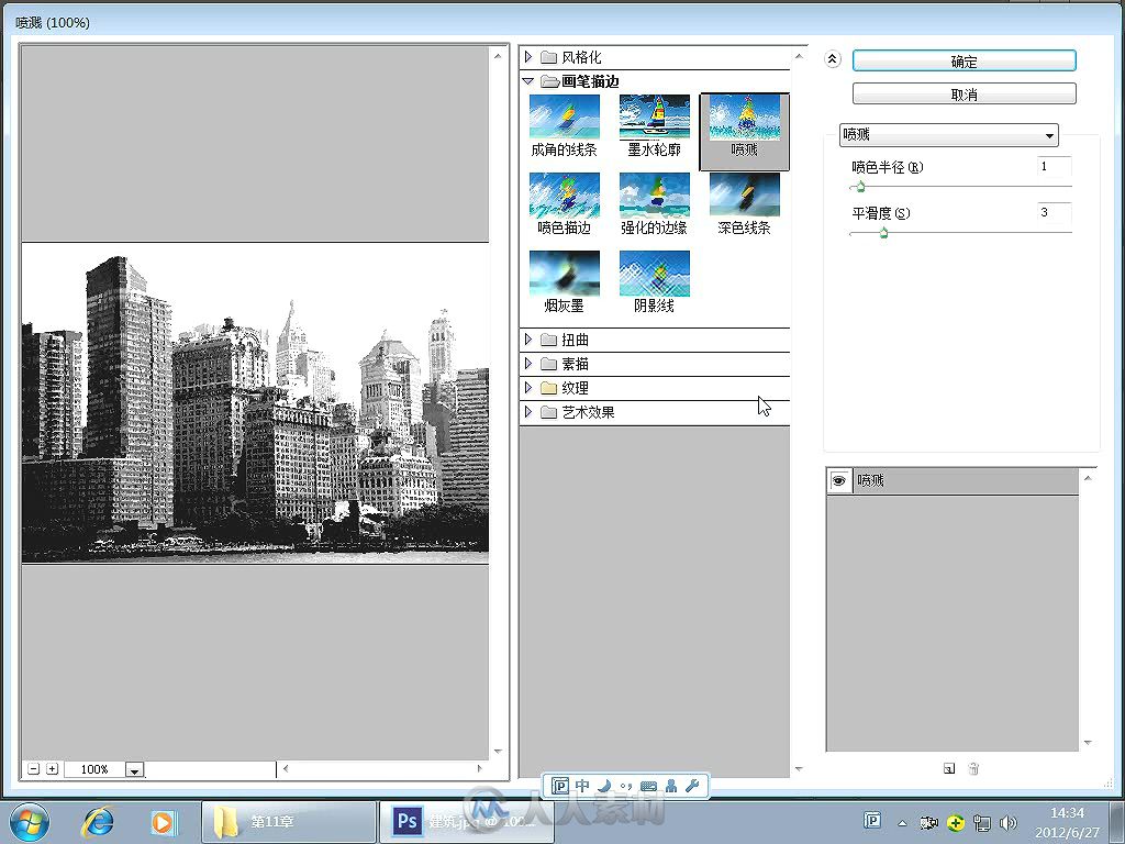 中文版PhotoshopCS6图像处理与设计