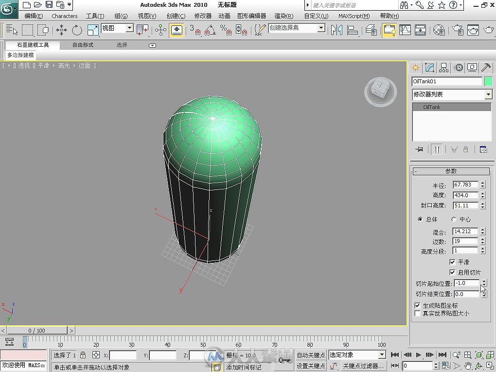 3dsMax 2010学习宝典