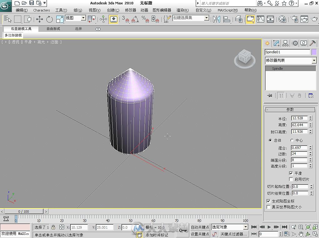 3dsMax 2010学习宝典