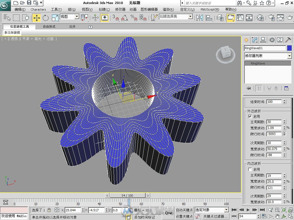 3dsMax 2010学习宝典