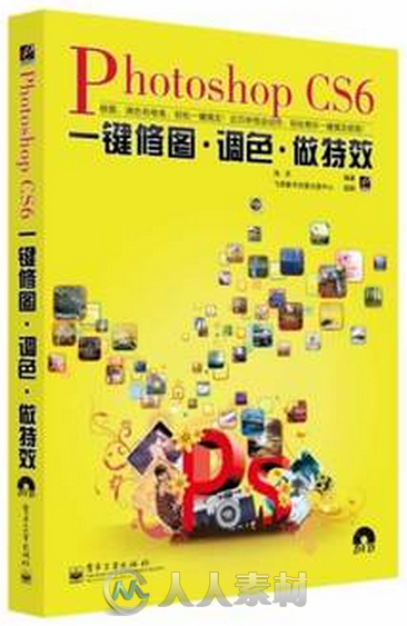 Photoshop CS6一键修图、调色、做特效