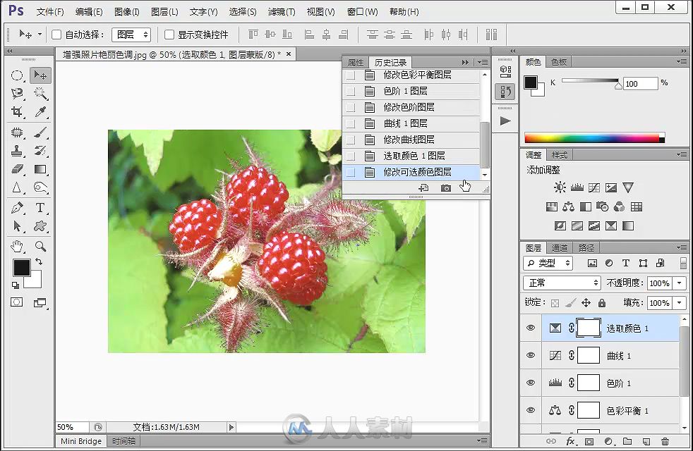 Photoshop CS6一键修图、调色、做特效