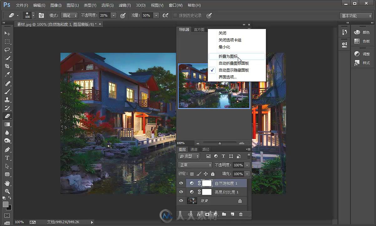 Photoshop建筑后期表现专业技法剖析