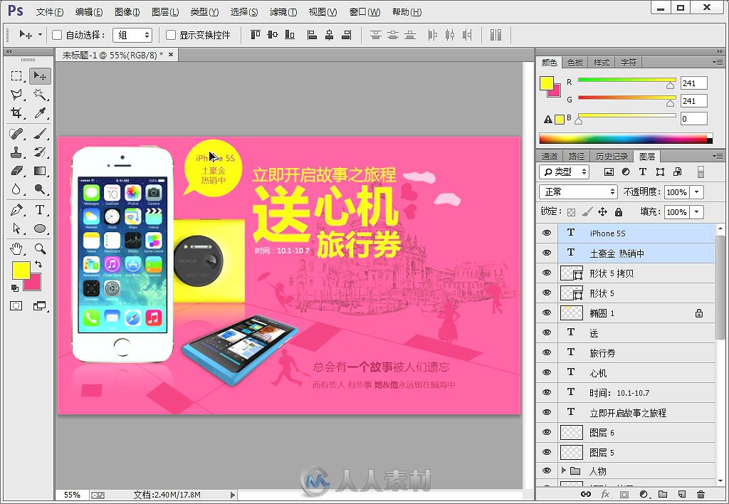 Photoshop CC案例实战从入门到精通