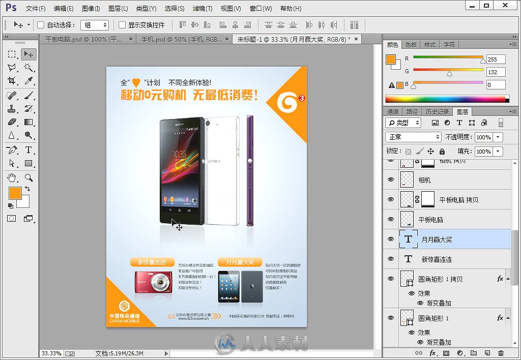 Photoshop CC案例实战从入门到精通