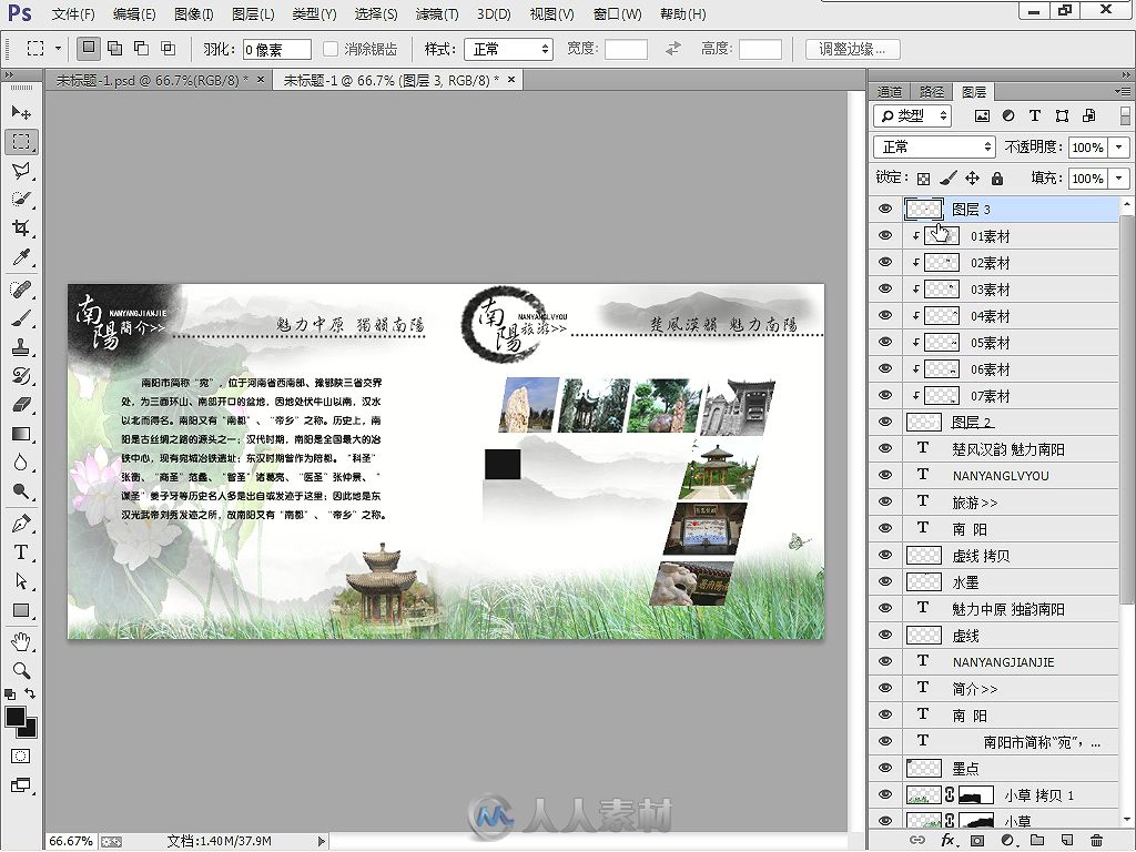 PHOTOSHOP CC完美广告设计与技术精粹（第2版）