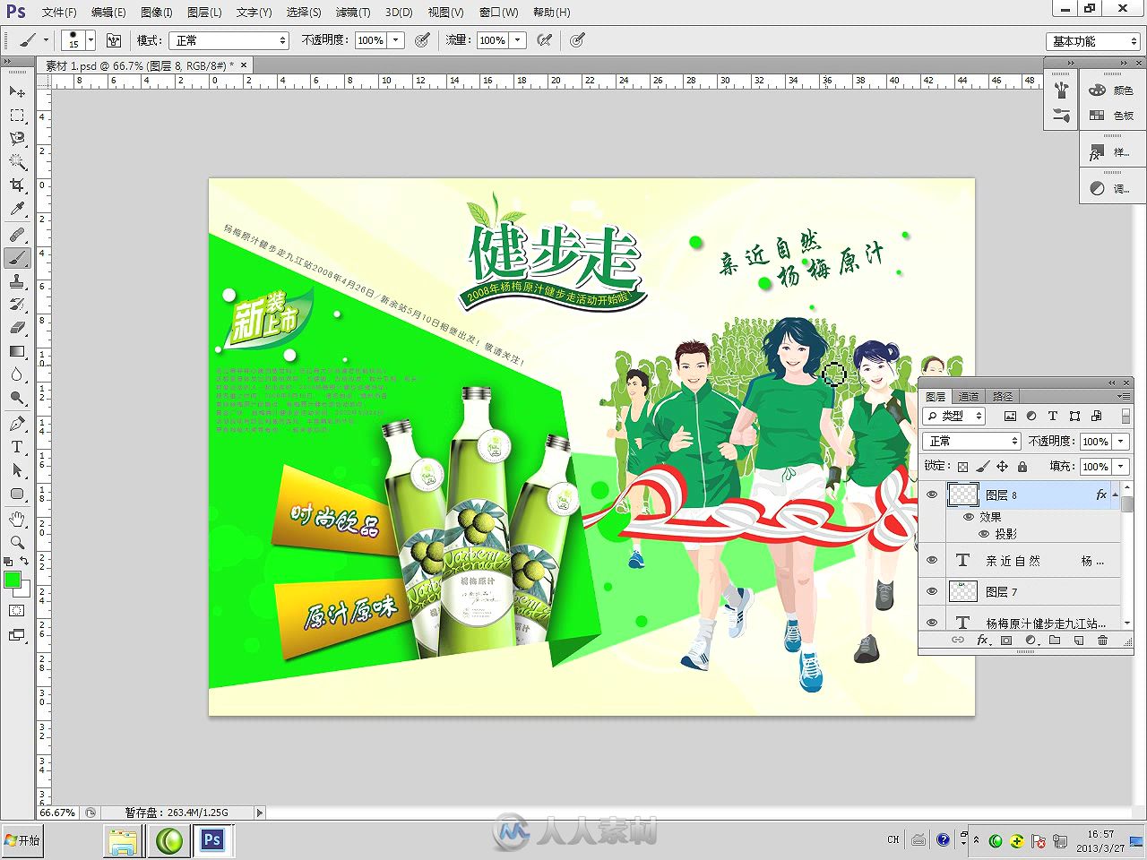 中文版Photoshop CS6完全学习手册