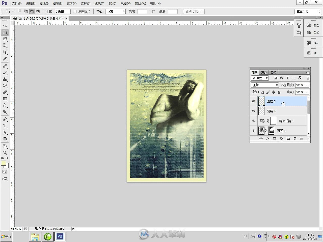 中文版Photoshop CS6完全学习手册