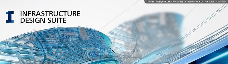 Autodesk基础设施设计套件V2017版 Autodesk Infrastructure Design Suite Ultimate...