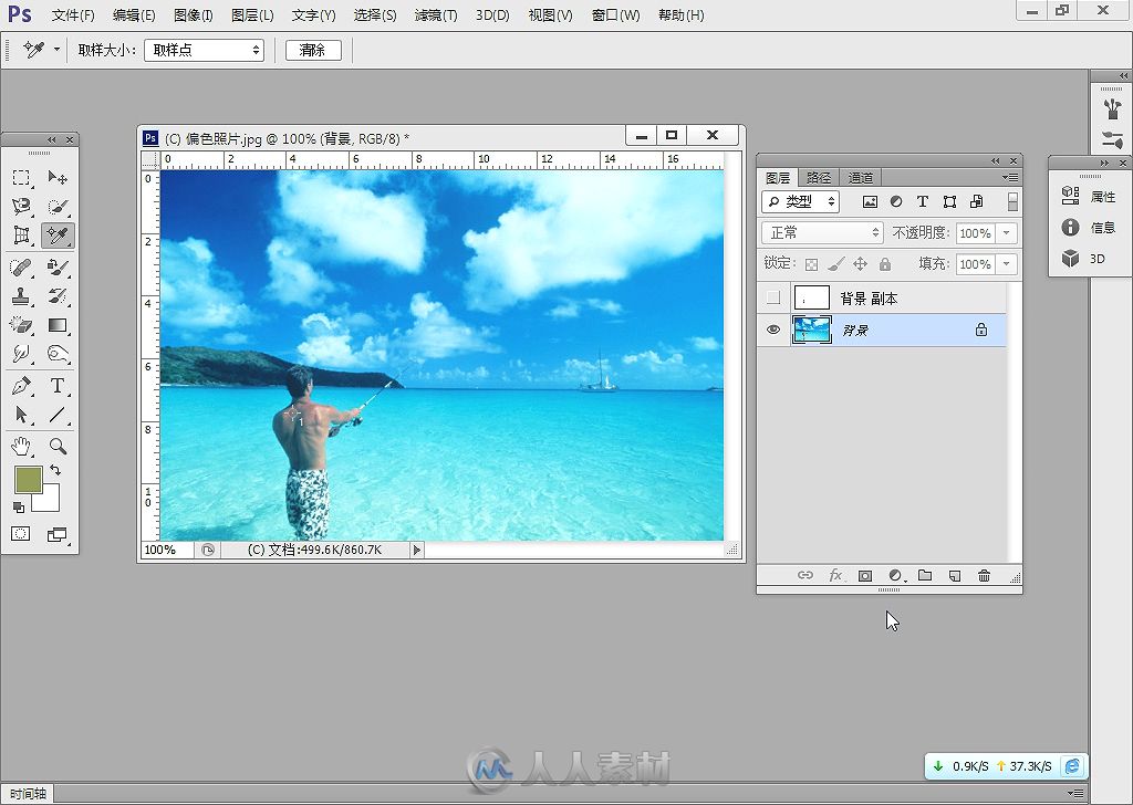 Photoshop CS6完全学习手册