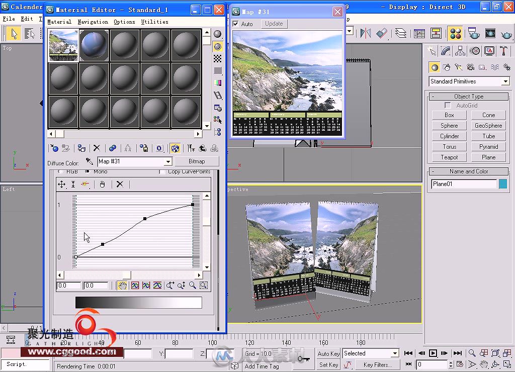 3ds max 2009材质灯光渲染案例详解