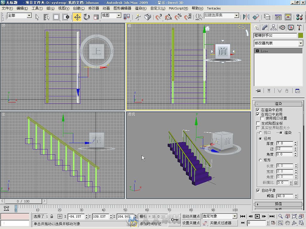 3ds max 2009模型创建应用50例