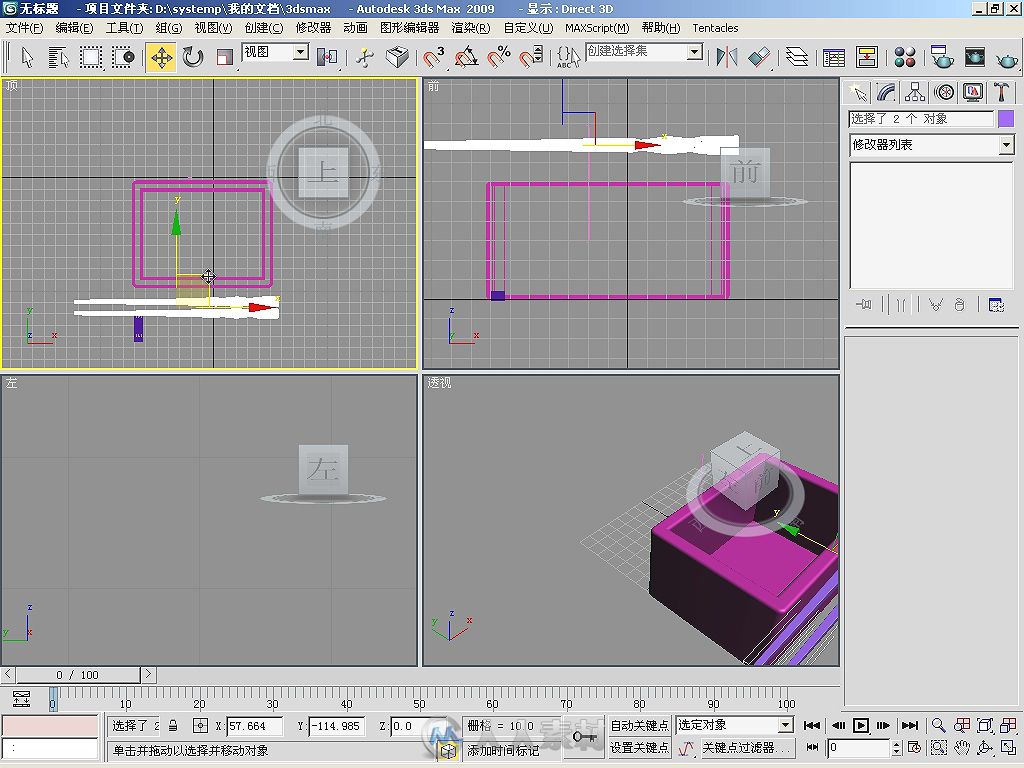 3ds max 2009模型创建应用50例