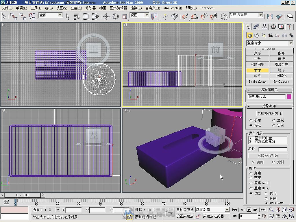 3ds max 2009模型创建应用50例