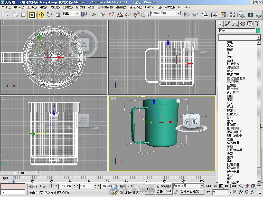 3ds max 2009模型创建应用50例