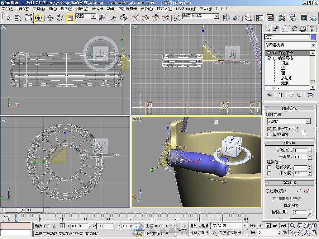 3ds max 2009模型创建应用50例