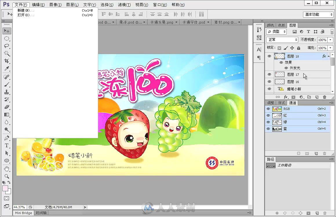 Photoshop CS6平面广告设计经典 108例