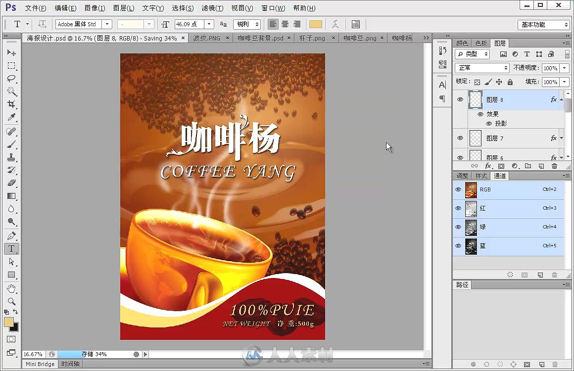 Photoshop CS6平面广告设计经典 108例