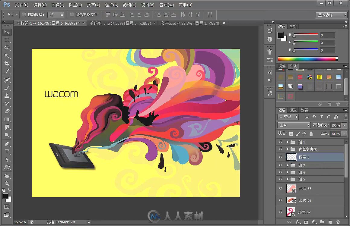 Photoshop CS6平面广告设计经典 108例