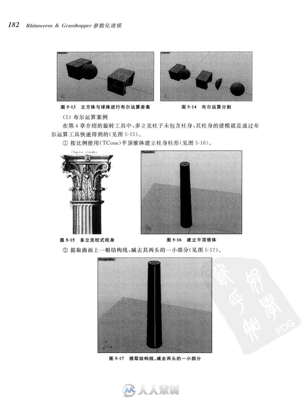 Rhino&amp;Grasshopper 参数化建模 教程