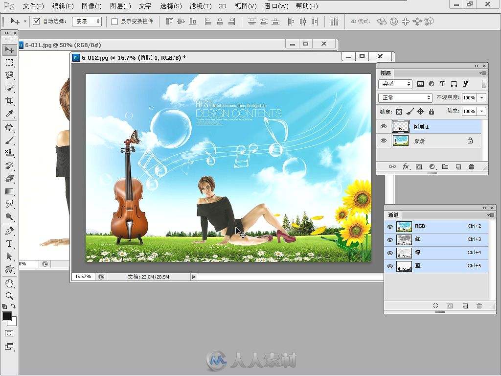 Photoshop CS6图像处理入门与实战