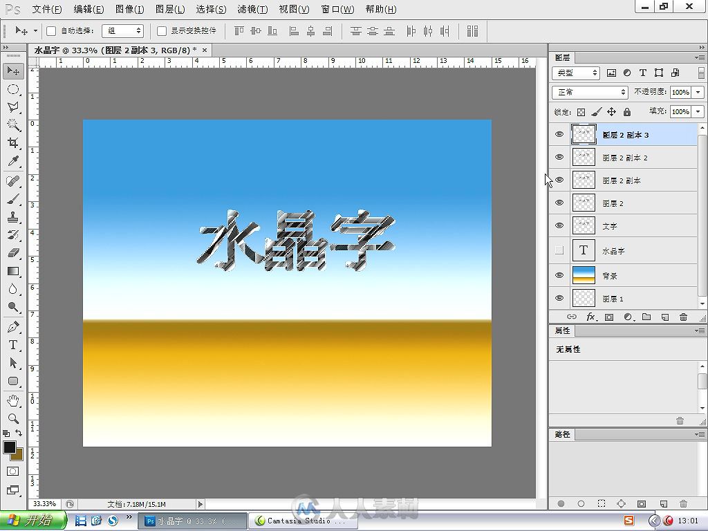 Photoshop CS6图像处理入门与实战