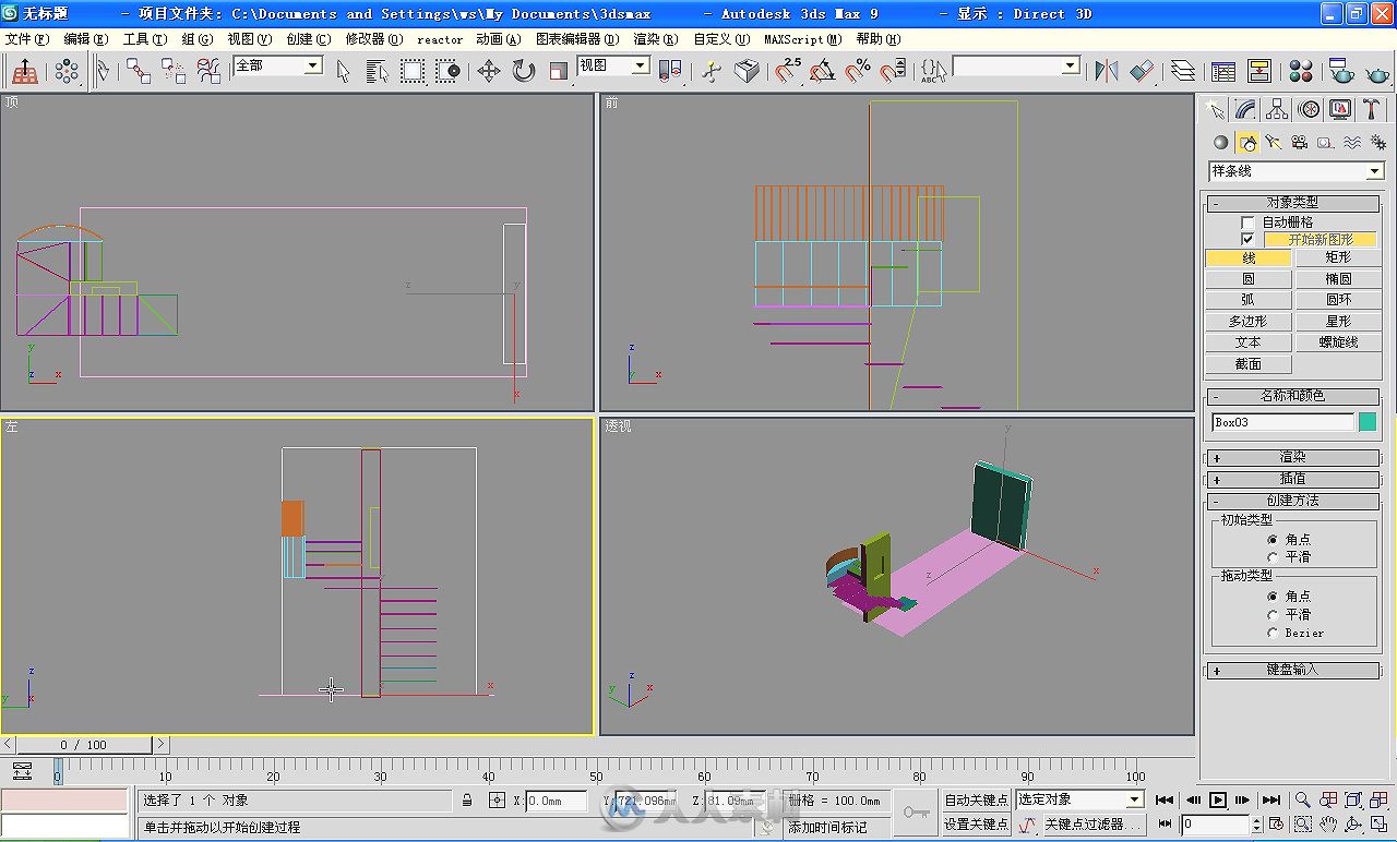 3ds max9中文版效果图制作标准教程