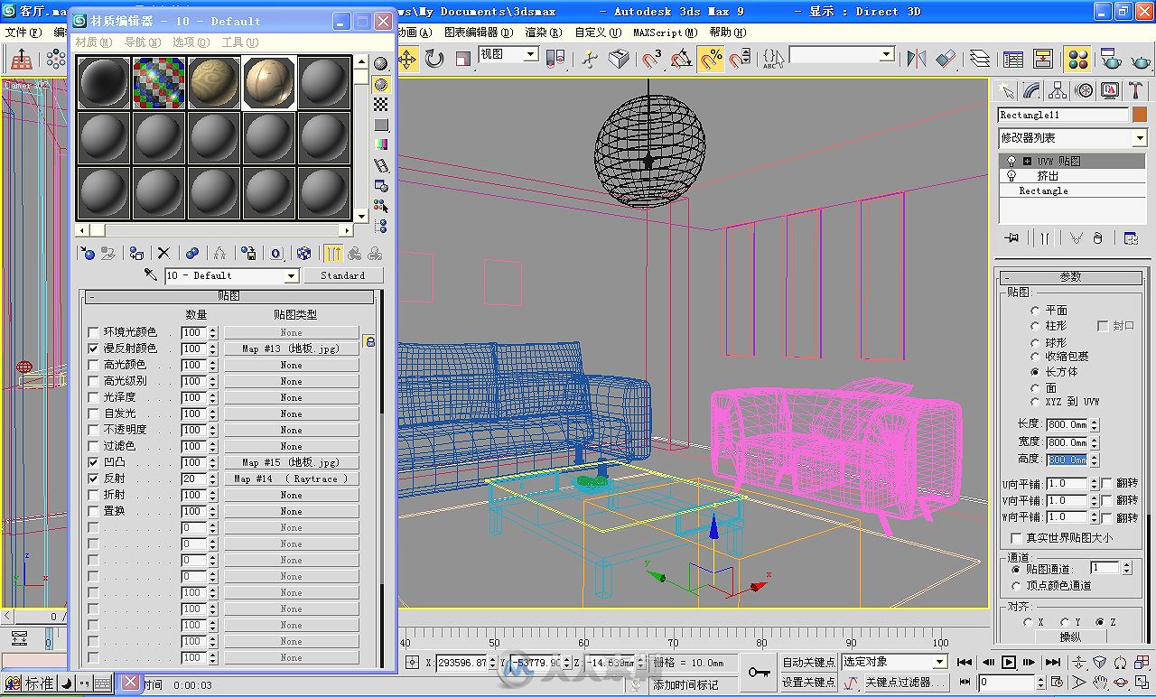 3ds max9中文版效果图制作标准教程