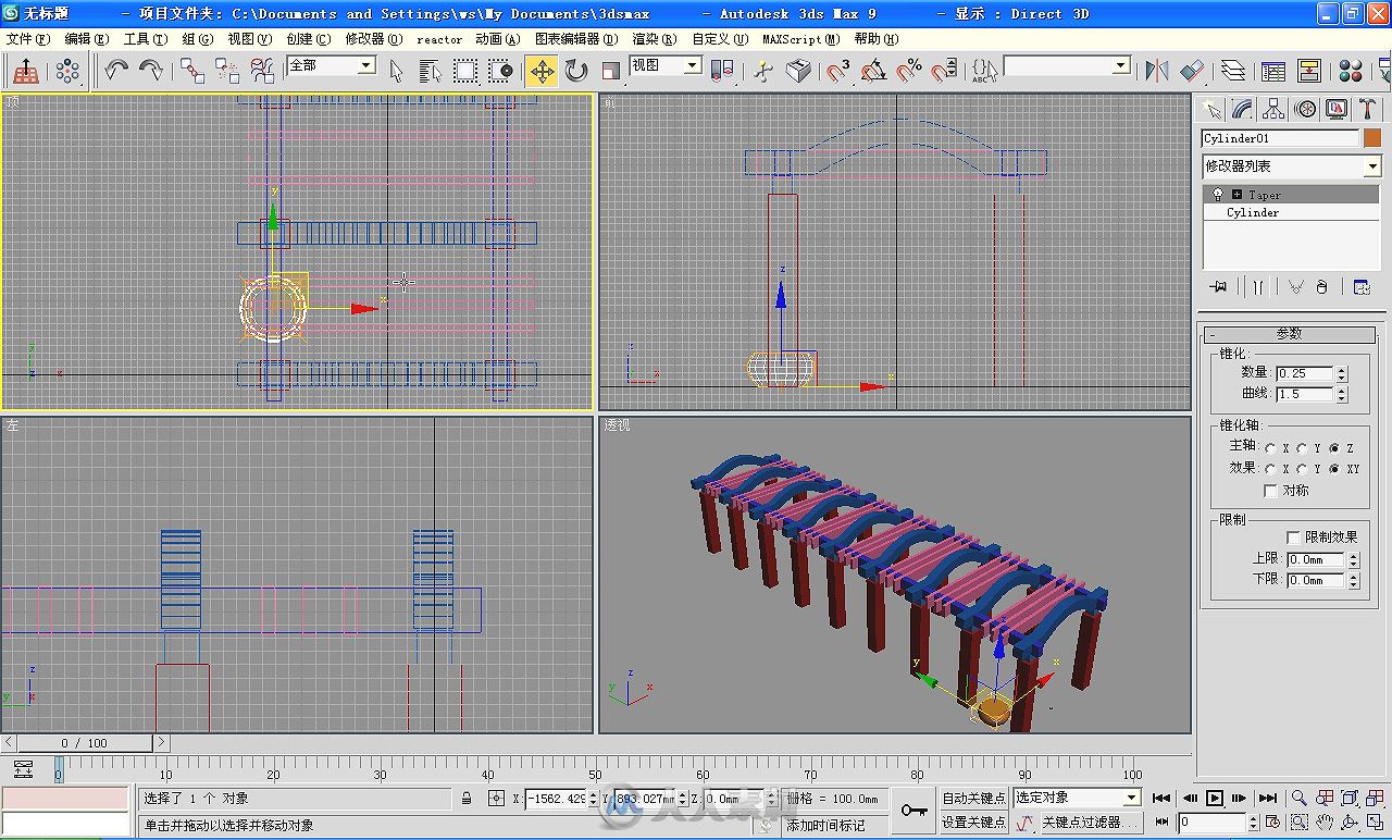 3ds max9中文版效果图制作标准教程