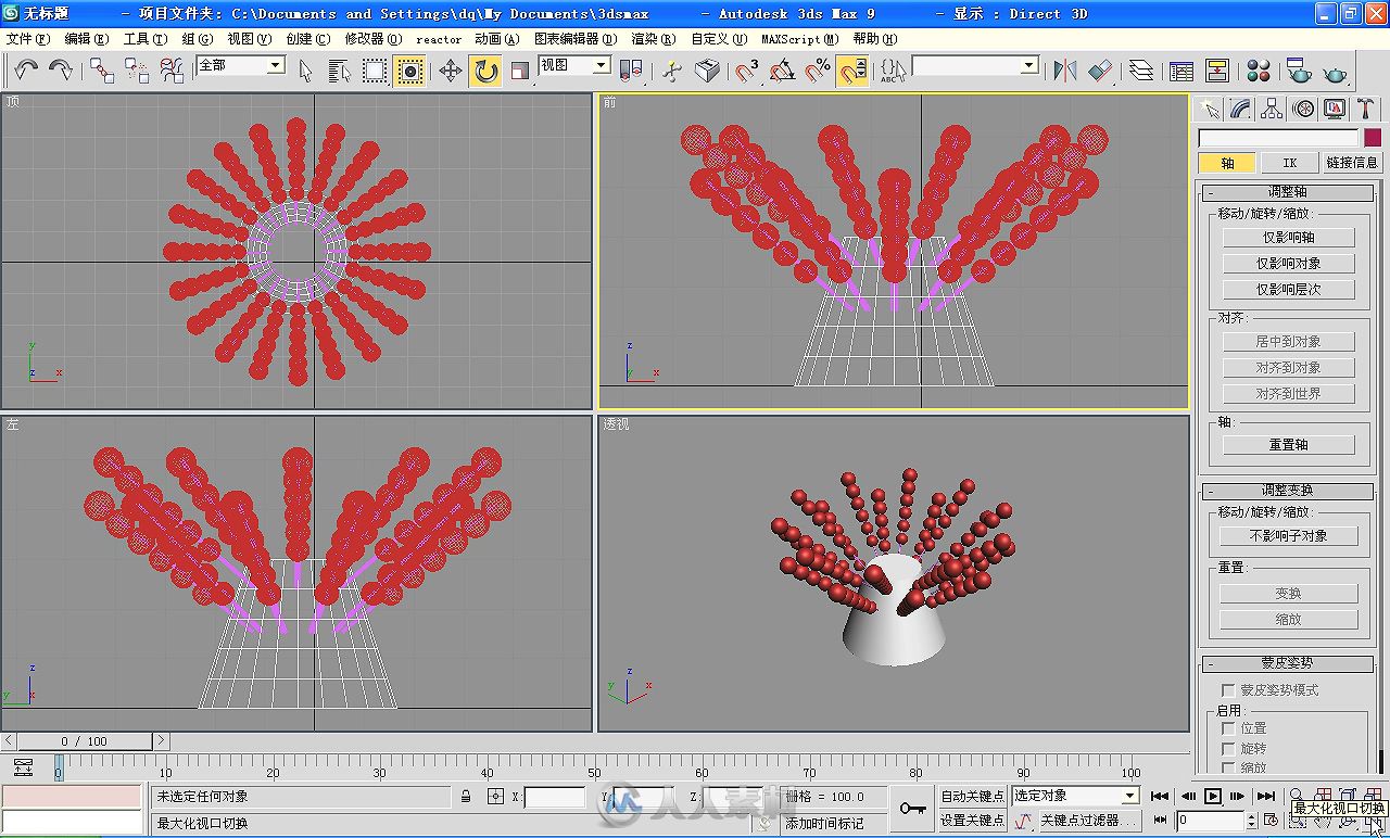 3ds max9中文版效果图制作标准教程