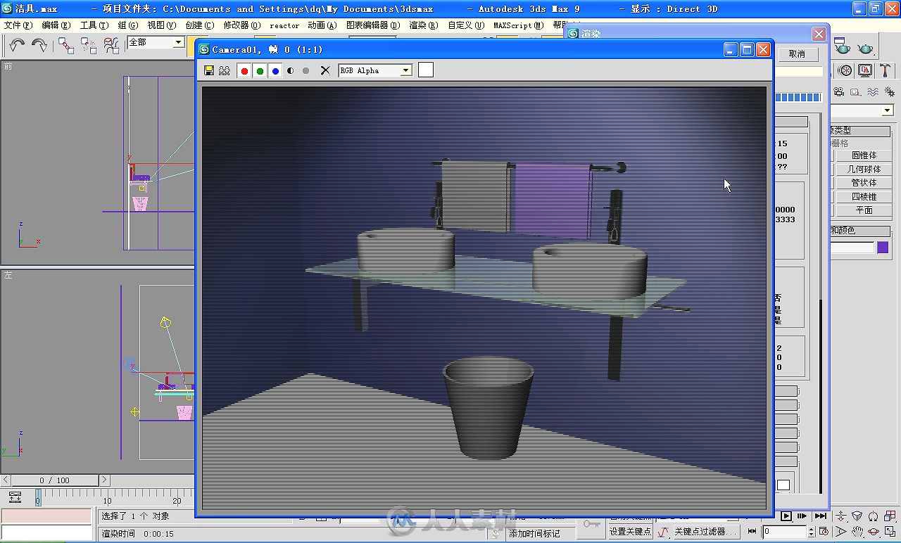 3ds max9中文版效果图制作标准教程