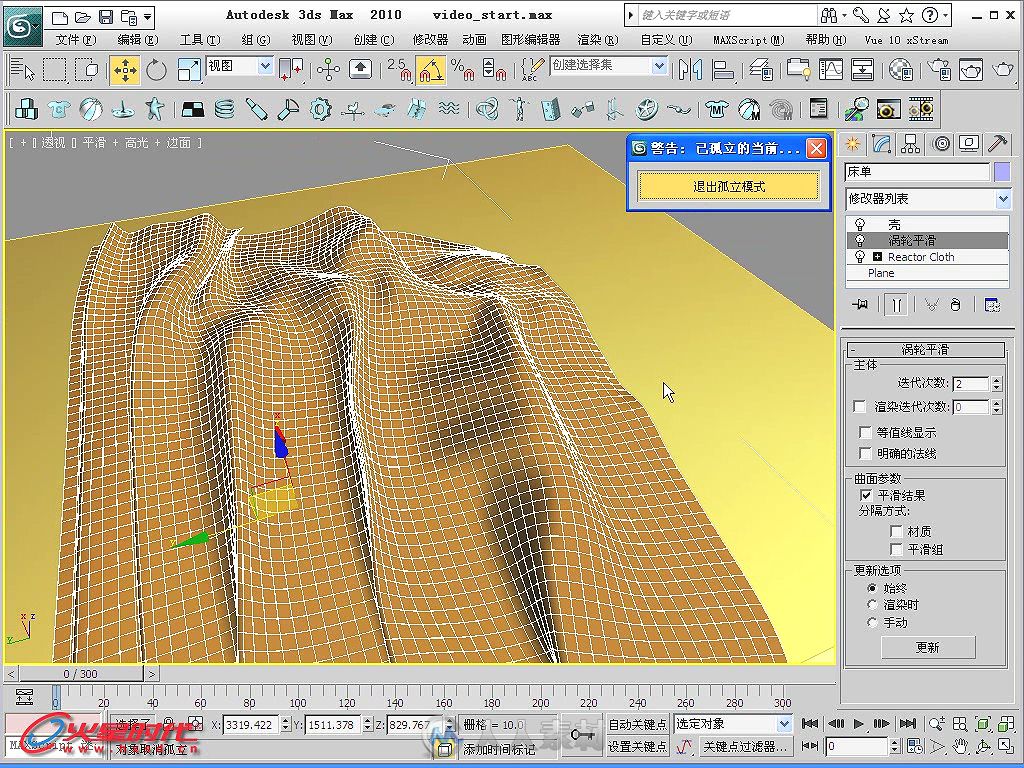 3ds Max建筑动画与特效火星课堂 综合插件篇