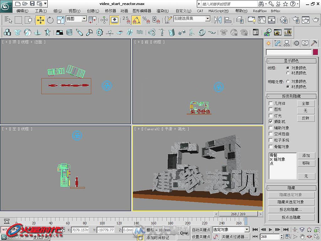 3ds Max建筑动画与特效火星课堂 综合插件篇