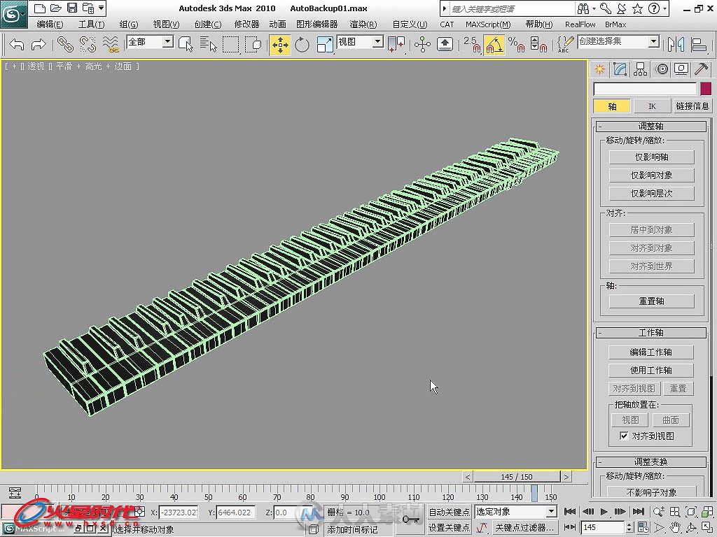 3ds Max建筑动画与特效火星课堂 综合插件篇